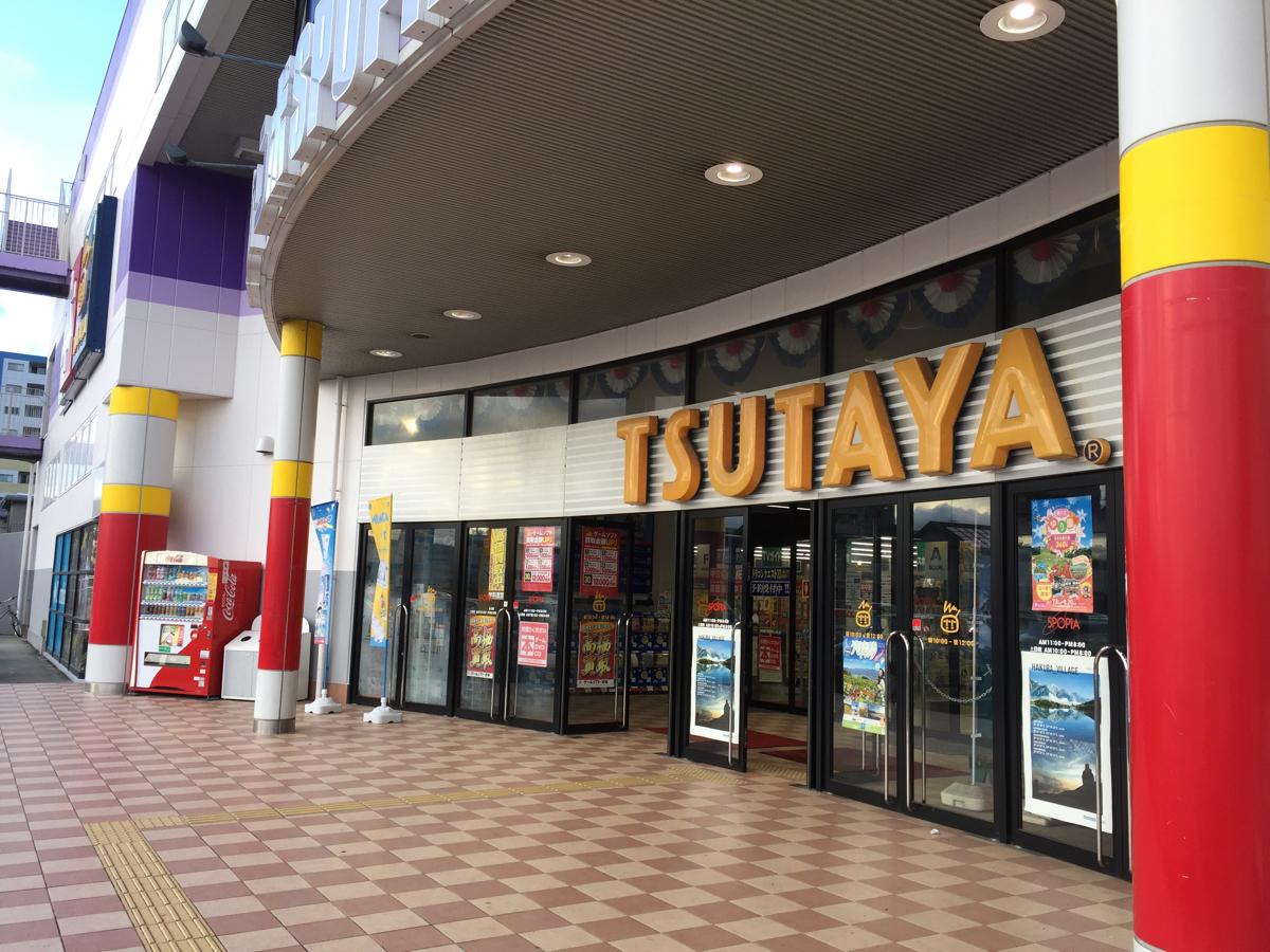 TSUTAYA浜松中央店